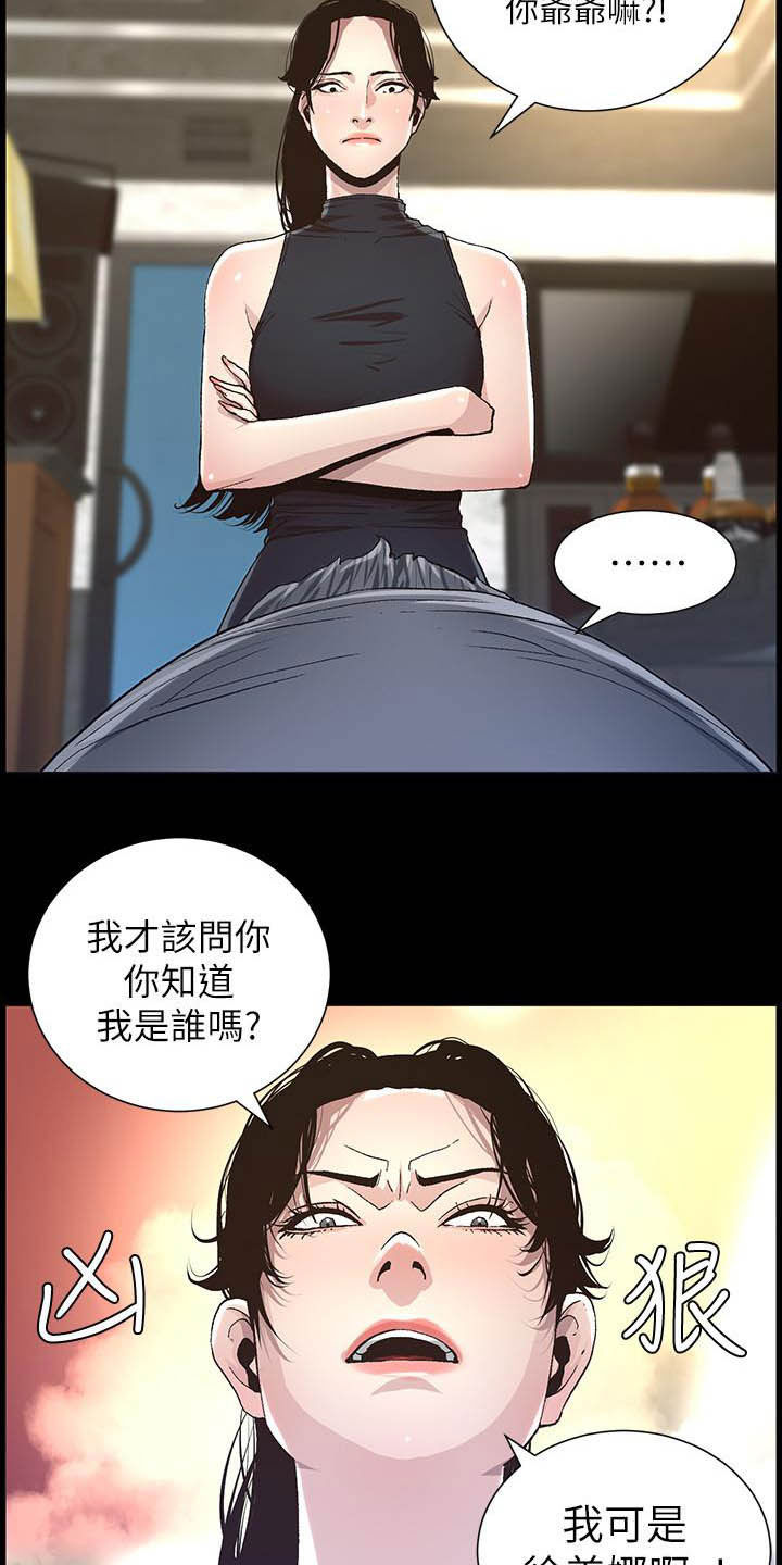 《假爸爸》漫画最新章节第72章：求饶免费下拉式在线观看章节第【8】张图片