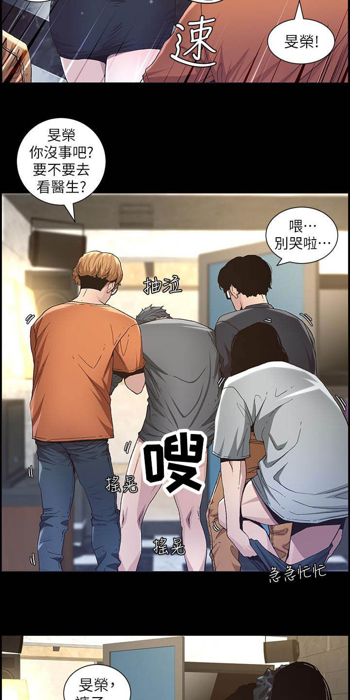 《假爸爸》漫画最新章节第72章：求饶免费下拉式在线观看章节第【3】张图片