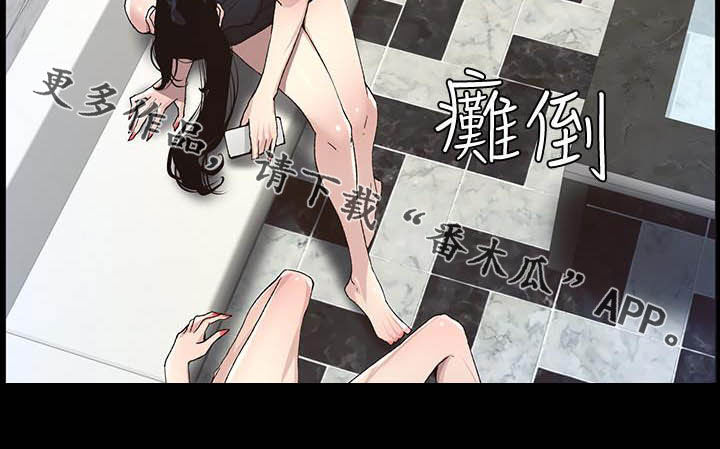 《假爸爸》漫画最新章节第72章：求饶免费下拉式在线观看章节第【1】张图片