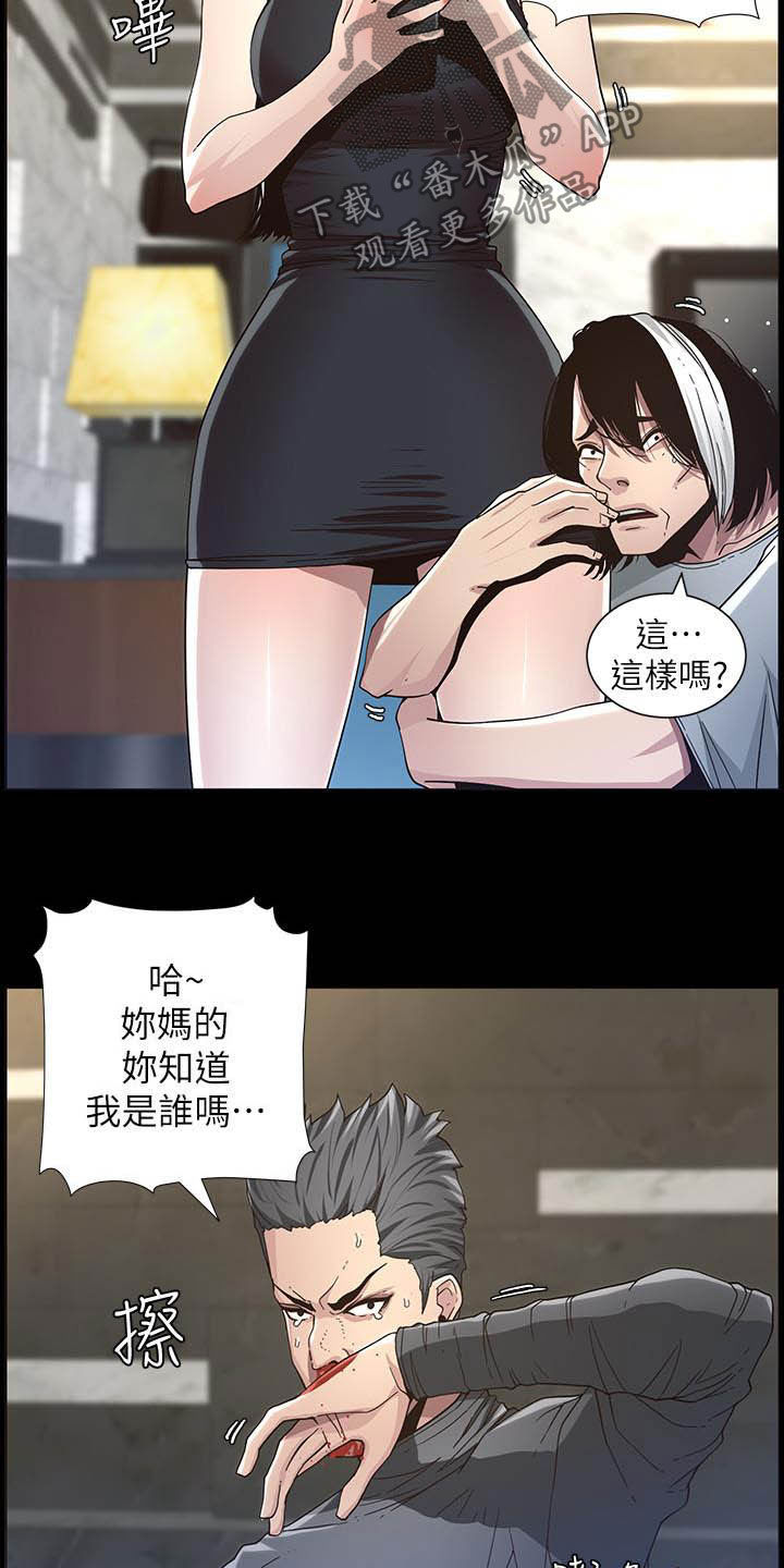 《假爸爸》漫画最新章节第72章：求饶免费下拉式在线观看章节第【19】张图片