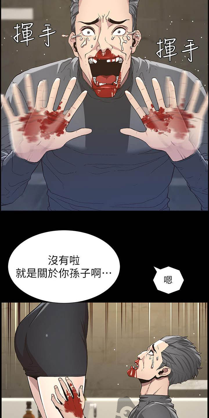 《假爸爸》漫画最新章节第72章：求饶免费下拉式在线观看章节第【13】张图片