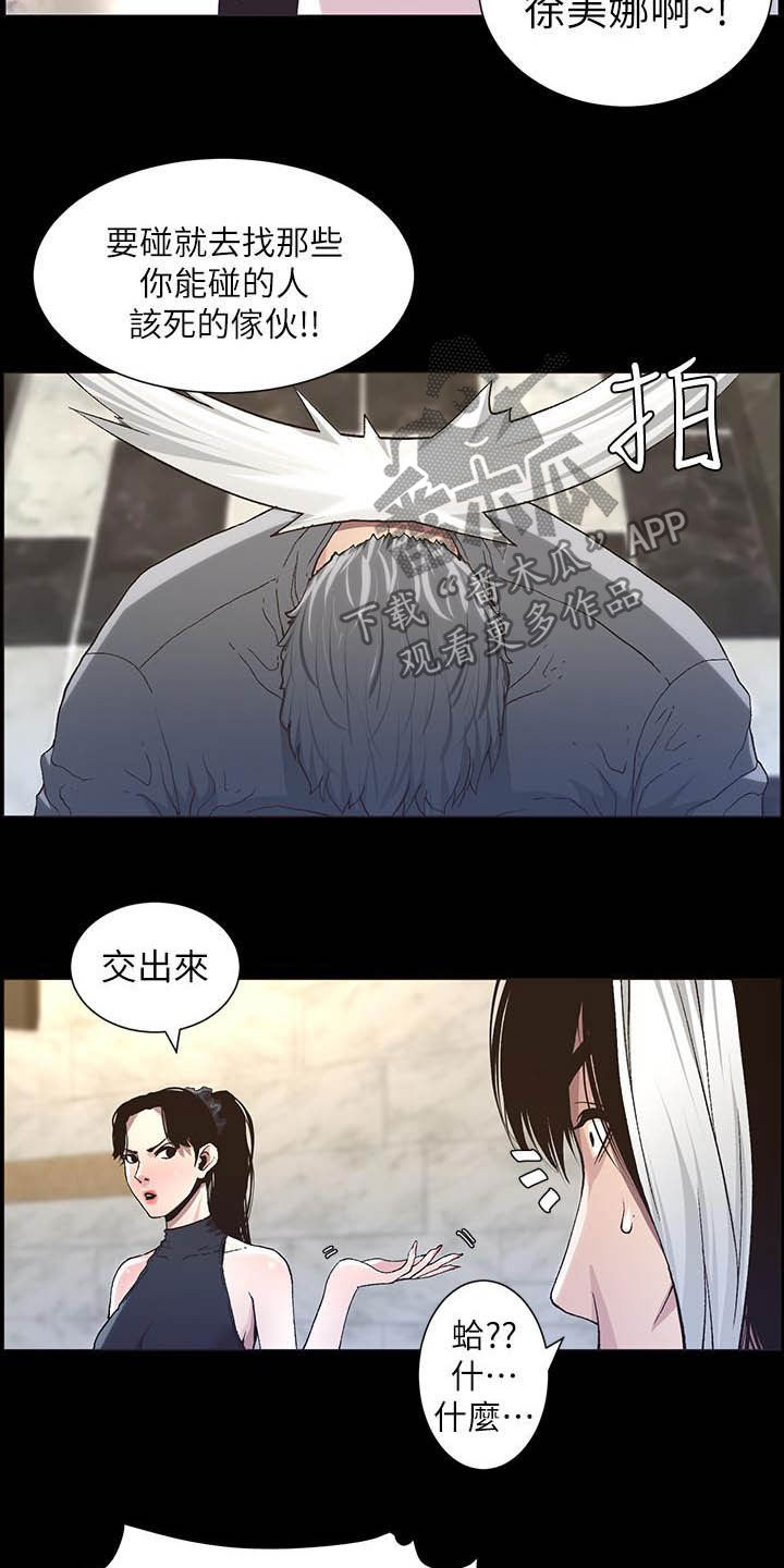 《假爸爸》漫画最新章节第72章：求饶免费下拉式在线观看章节第【7】张图片