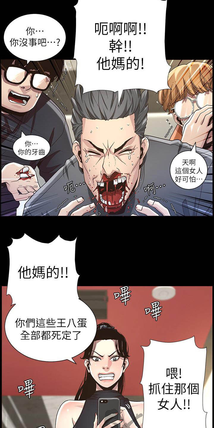 《假爸爸》漫画最新章节第72章：求饶免费下拉式在线观看章节第【20】张图片