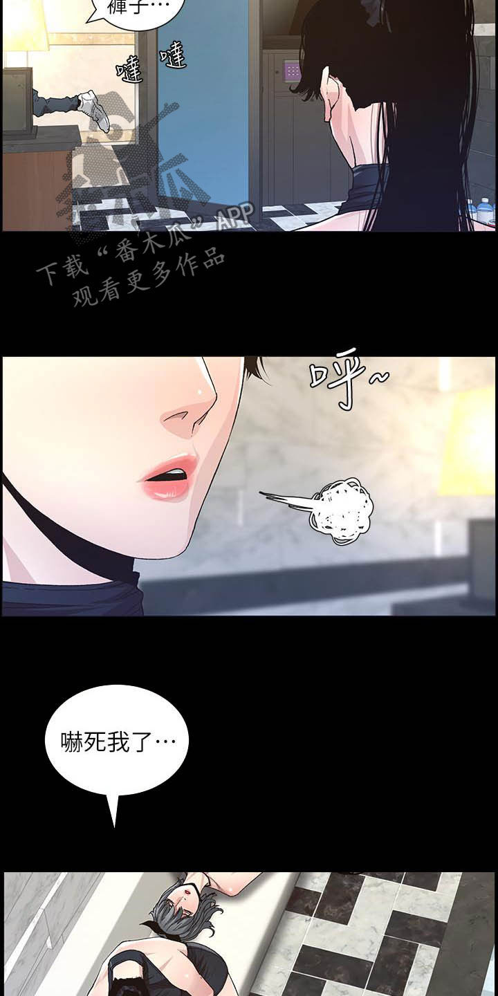 《假爸爸》漫画最新章节第72章：求饶免费下拉式在线观看章节第【2】张图片