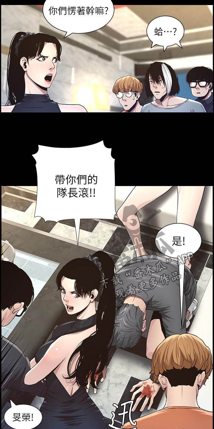 《假爸爸》漫画最新章节第72章：求饶免费下拉式在线观看章节第【4】张图片