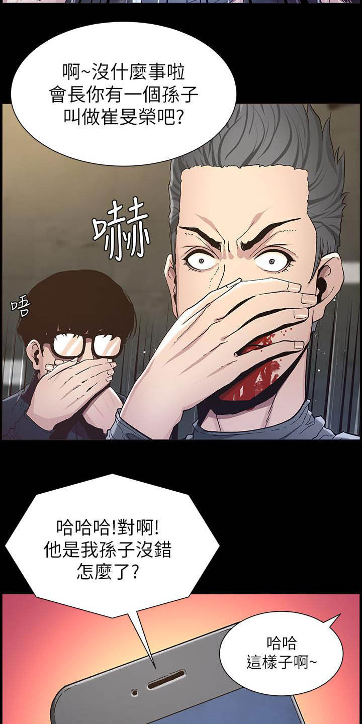 《假爸爸》漫画最新章节第72章：求饶免费下拉式在线观看章节第【15】张图片