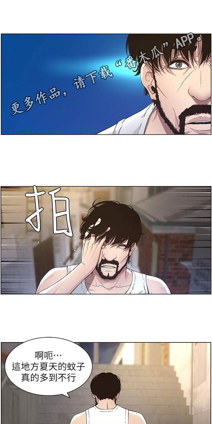 《假爸爸》漫画最新章节第74章：意识模糊免费下拉式在线观看章节第【16】张图片