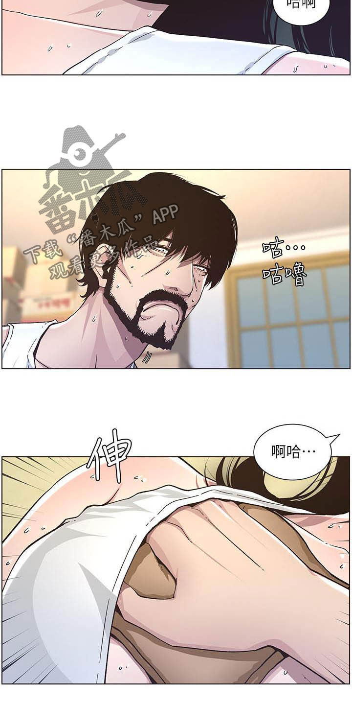 《假爸爸》漫画最新章节第74章：意识模糊免费下拉式在线观看章节第【3】张图片