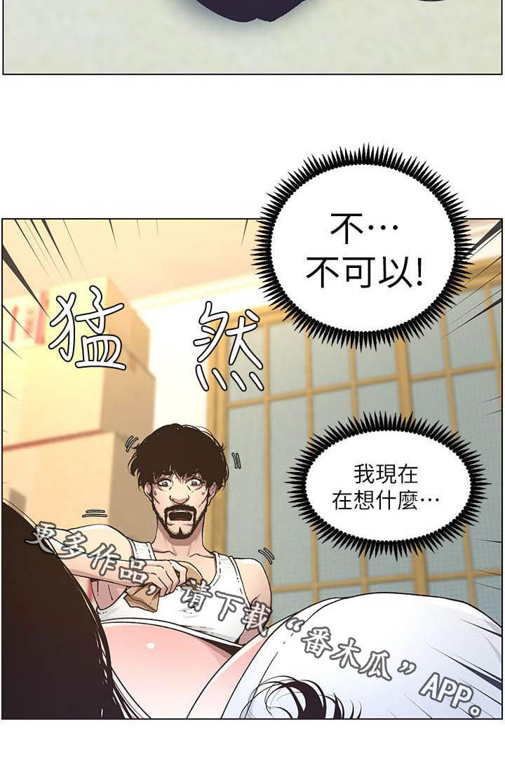 《假爸爸》漫画最新章节第74章：意识模糊免费下拉式在线观看章节第【1】张图片