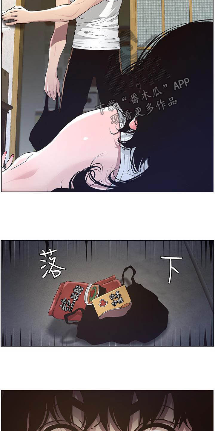 《假爸爸》漫画最新章节第74章：意识模糊免费下拉式在线观看章节第【10】张图片