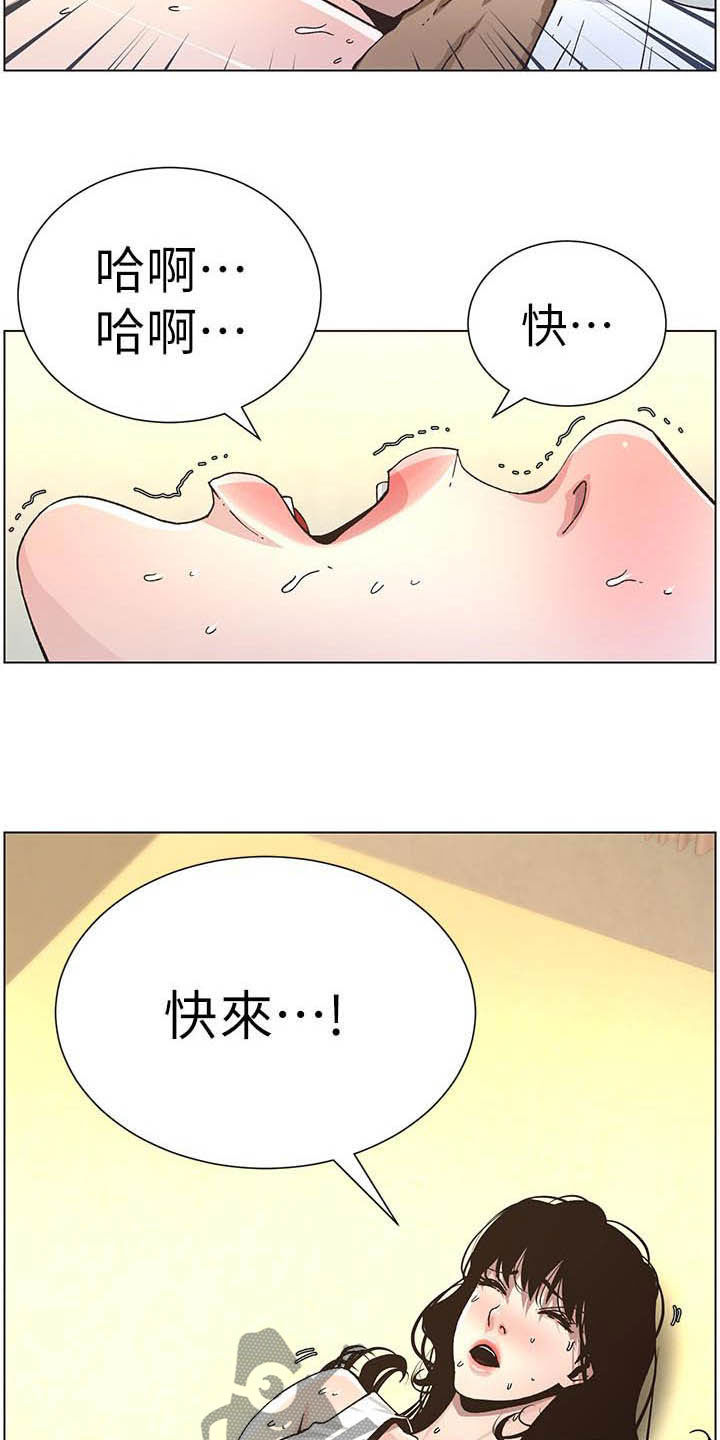 《假爸爸》漫画最新章节第75章：不后悔免费下拉式在线观看章节第【14】张图片