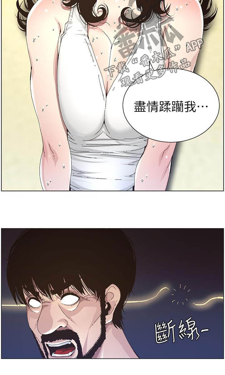 《假爸爸》漫画最新章节第75章：不后悔免费下拉式在线观看章节第【7】张图片