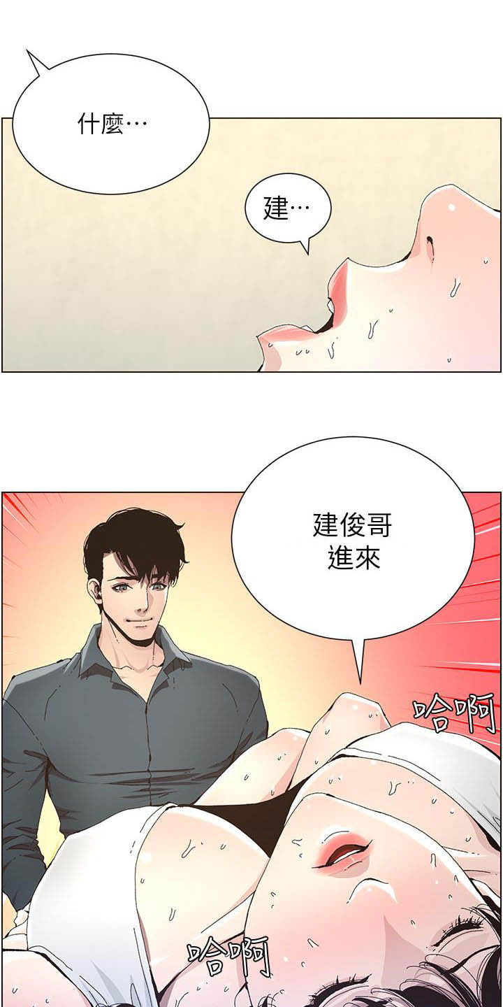 《假爸爸》漫画最新章节第75章：不后悔免费下拉式在线观看章节第【12】张图片