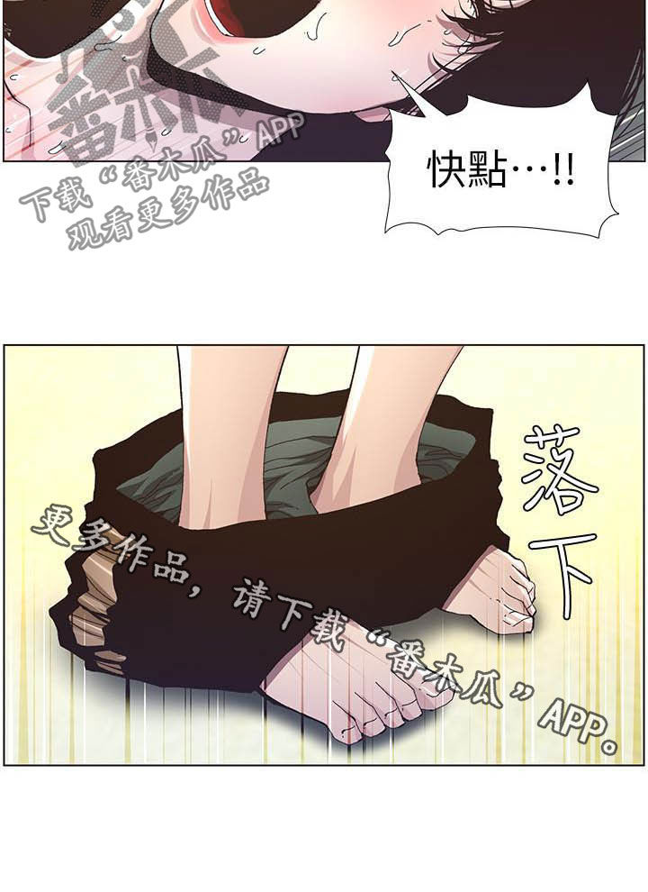 《假爸爸》漫画最新章节第75章：不后悔免费下拉式在线观看章节第【1】张图片