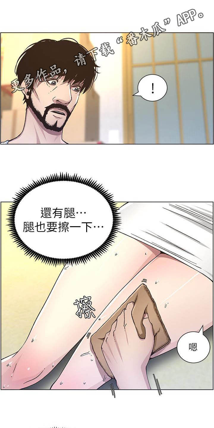 《假爸爸》漫画最新章节第75章：不后悔免费下拉式在线观看章节第【20】张图片