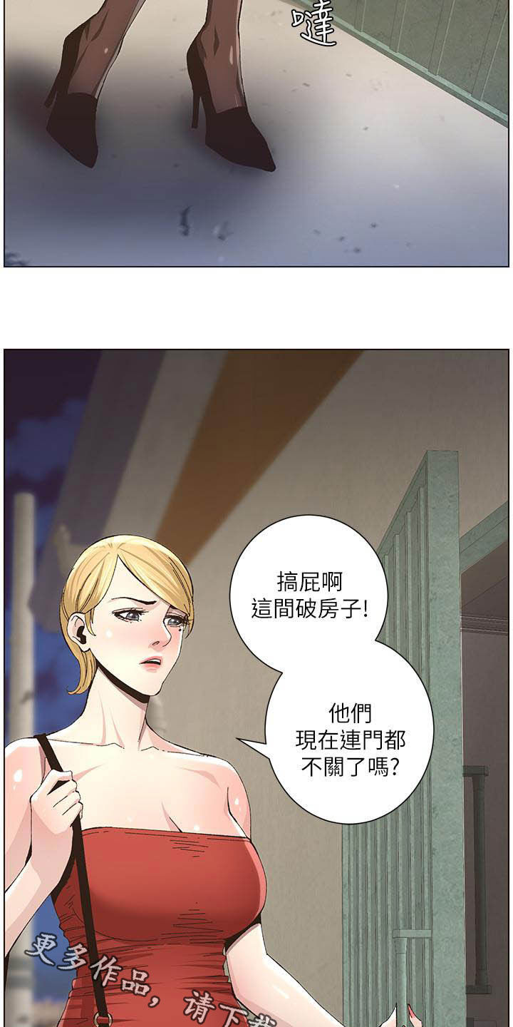 《假爸爸》漫画最新章节第76章：爱免费下拉式在线观看章节第【2】张图片