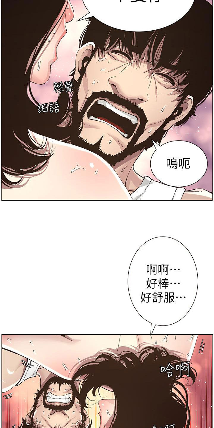 《假爸爸》漫画最新章节第77章：不敢相信免费下拉式在线观看章节第【7】张图片