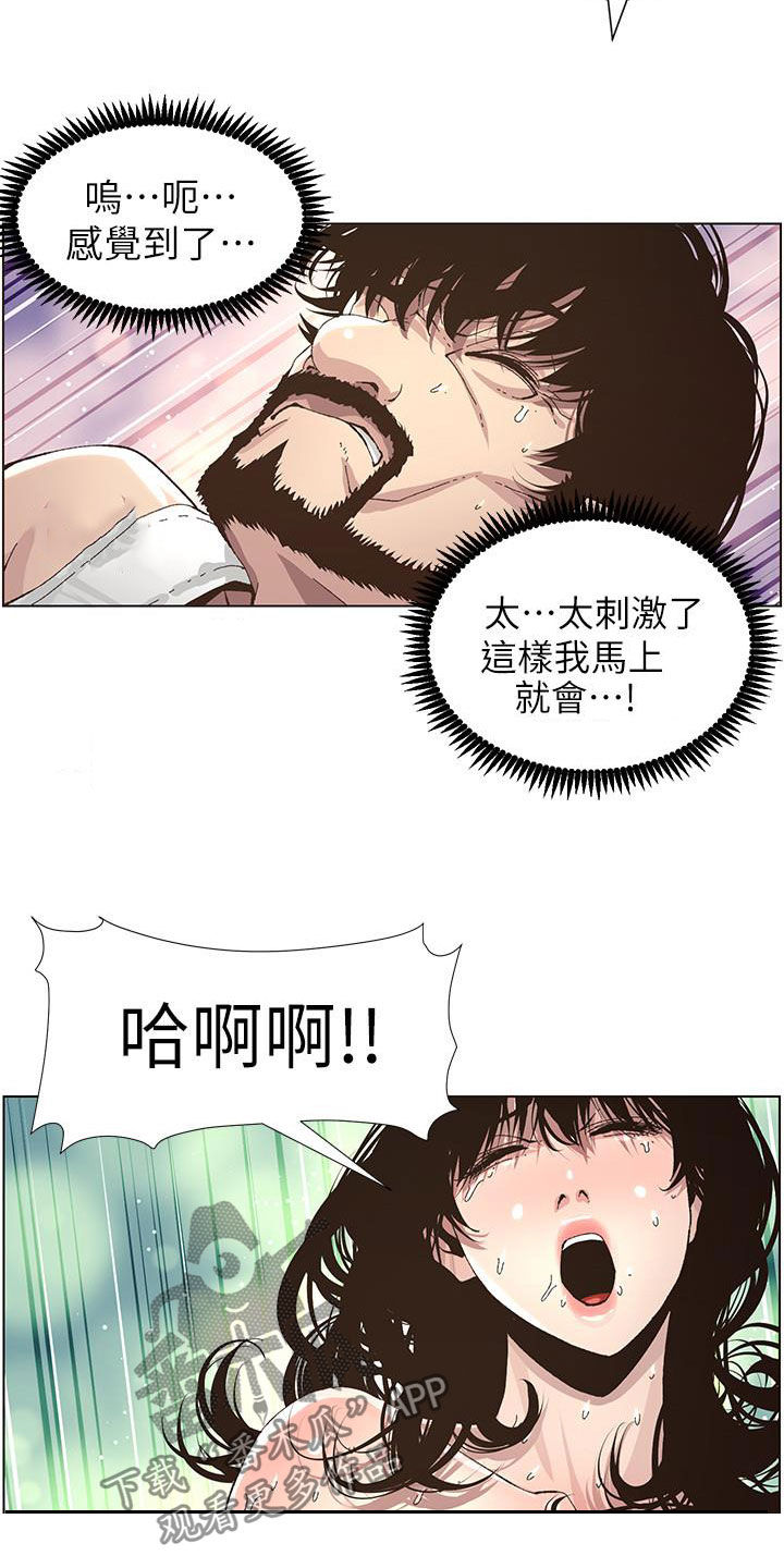 《假爸爸》漫画最新章节第77章：不敢相信免费下拉式在线观看章节第【11】张图片