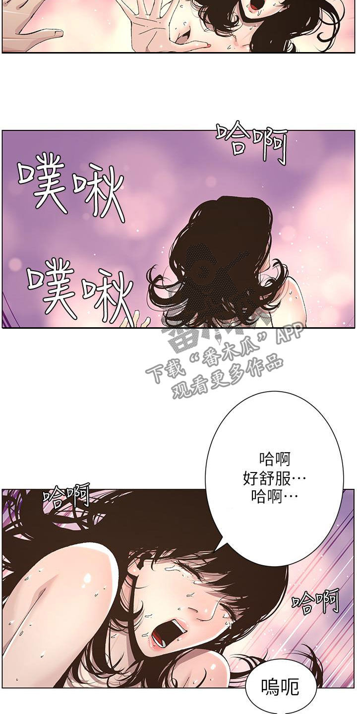 《假爸爸》漫画最新章节第77章：不敢相信免费下拉式在线观看章节第【12】张图片