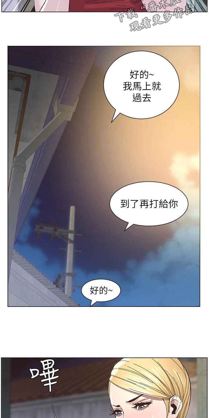 《假爸爸》漫画最新章节第78章：熟悉的声音免费下拉式在线观看章节第【8】张图片