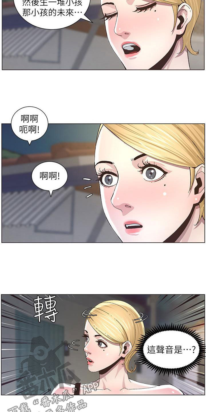 《假爸爸》漫画最新章节第78章：熟悉的声音免费下拉式在线观看章节第【4】张图片