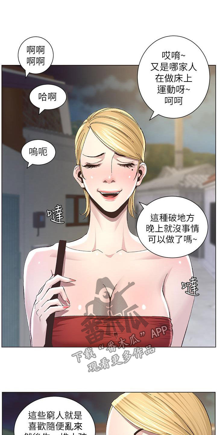 《假爸爸》漫画最新章节第78章：熟悉的声音免费下拉式在线观看章节第【5】张图片