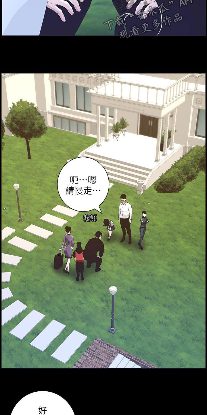 《假爸爸》漫画最新章节第79章：保护免费下拉式在线观看章节第【17】张图片