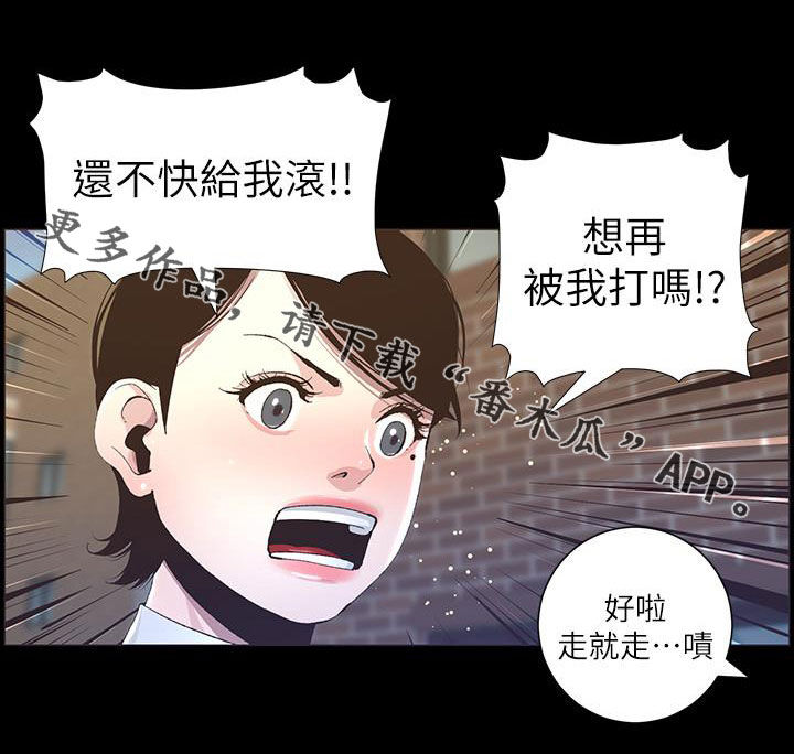 《假爸爸》漫画最新章节第79章：保护免费下拉式在线观看章节第【1】张图片