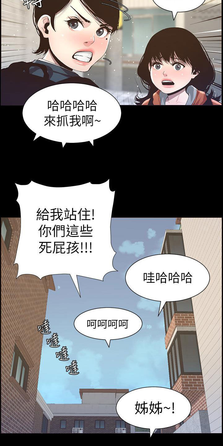 《假爸爸》漫画最新章节第80章：王八蛋免费下拉式在线观看章节第【18】张图片