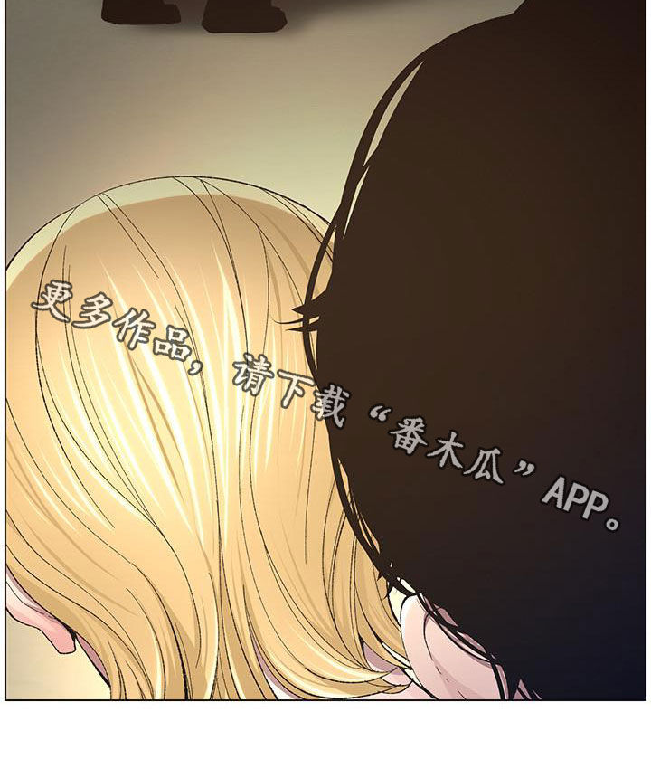 《假爸爸》漫画最新章节第82章：尖叫免费下拉式在线观看章节第【1】张图片