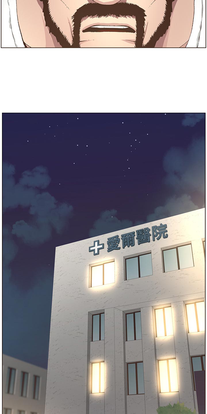 《假爸爸》漫画最新章节第83章：发烧免费下拉式在线观看章节第【5】张图片