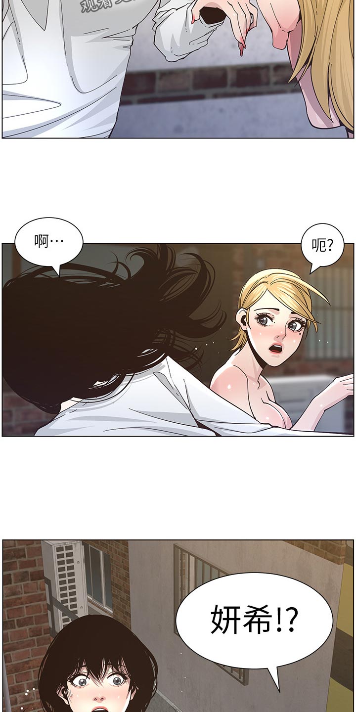 《假爸爸》漫画最新章节第86章：财路免费下拉式在线观看章节第【7】张图片