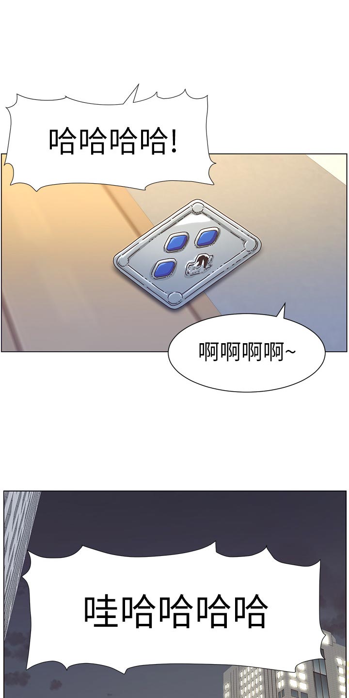 《假爸爸》漫画最新章节第86章：财路免费下拉式在线观看章节第【19】张图片