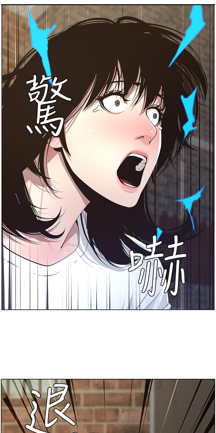 《假爸爸》漫画最新章节第88章：回想起来免费下拉式在线观看章节第【11】张图片