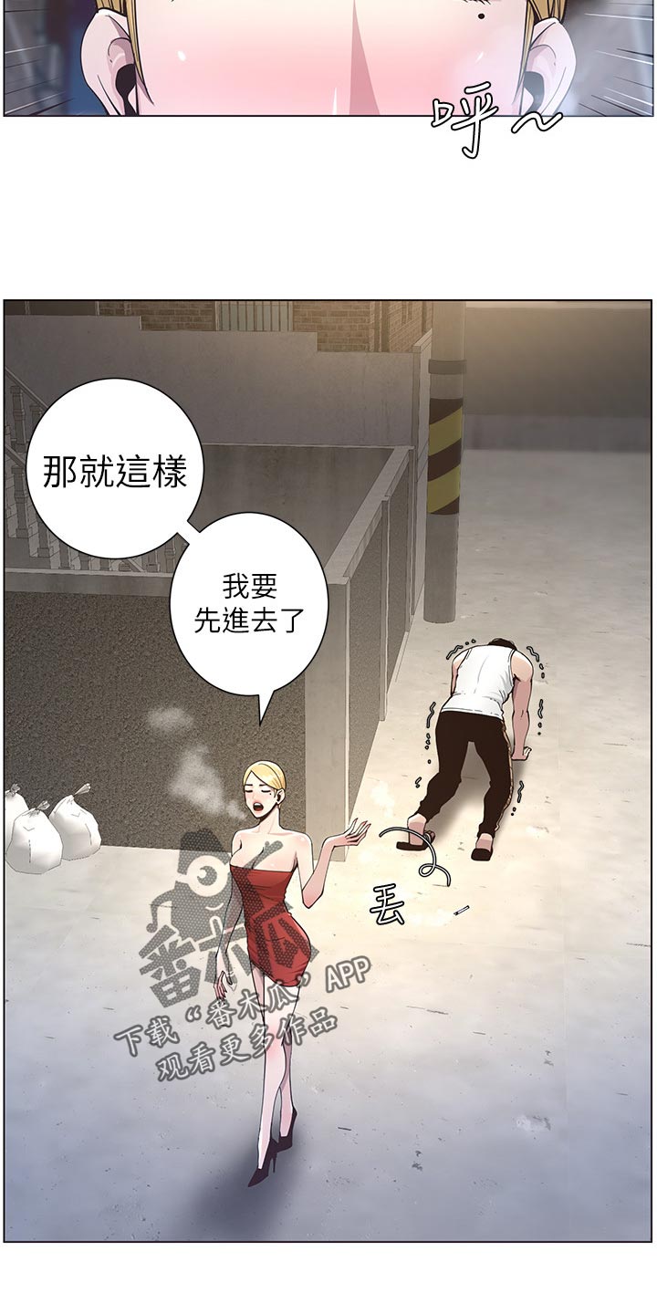 《假爸爸》漫画最新章节第89章：警告免费下拉式在线观看章节第【4】张图片