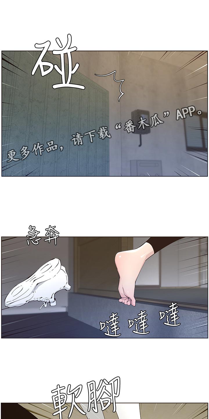 《假爸爸》漫画最新章节第89章：警告免费下拉式在线观看章节第【19】张图片