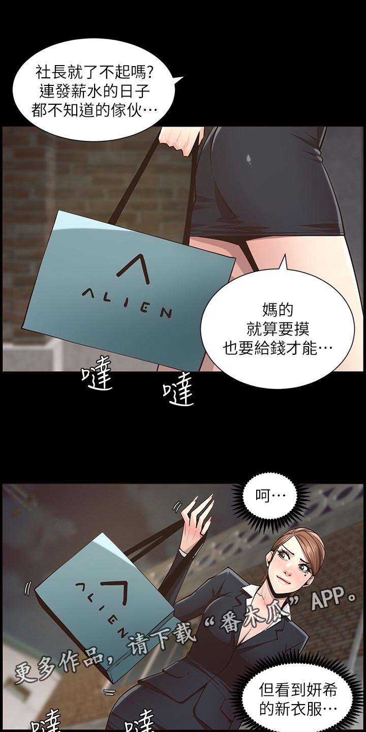 《假爸爸》漫画最新章节第90章：陈年往事免费下拉式在线观看章节第【7】张图片