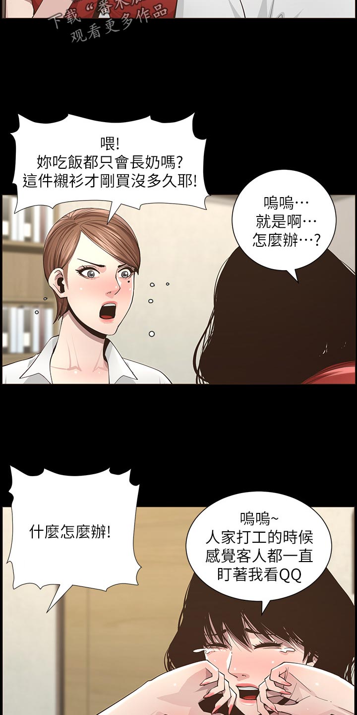 《假爸爸》漫画最新章节第90章：陈年往事免费下拉式在线观看章节第【15】张图片