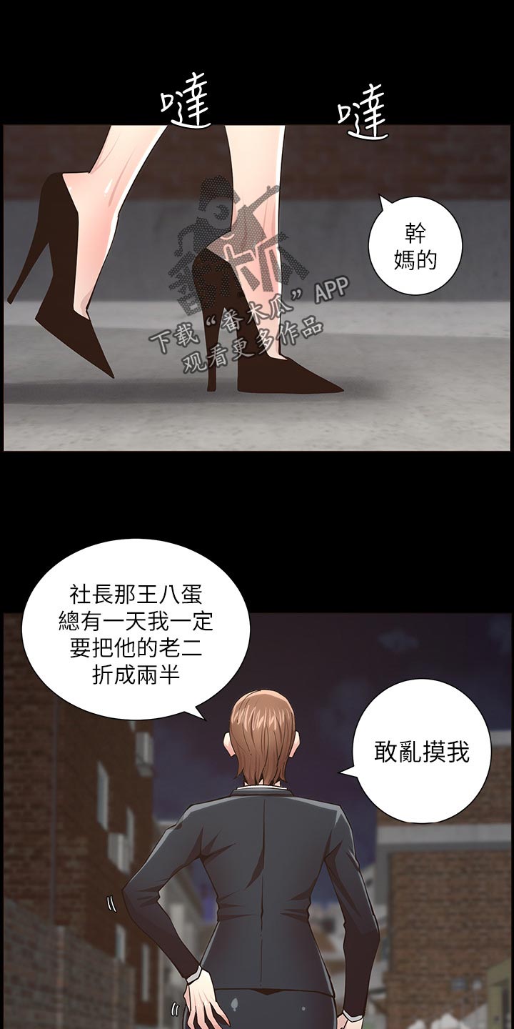 《假爸爸》漫画最新章节第90章：陈年往事免费下拉式在线观看章节第【9】张图片