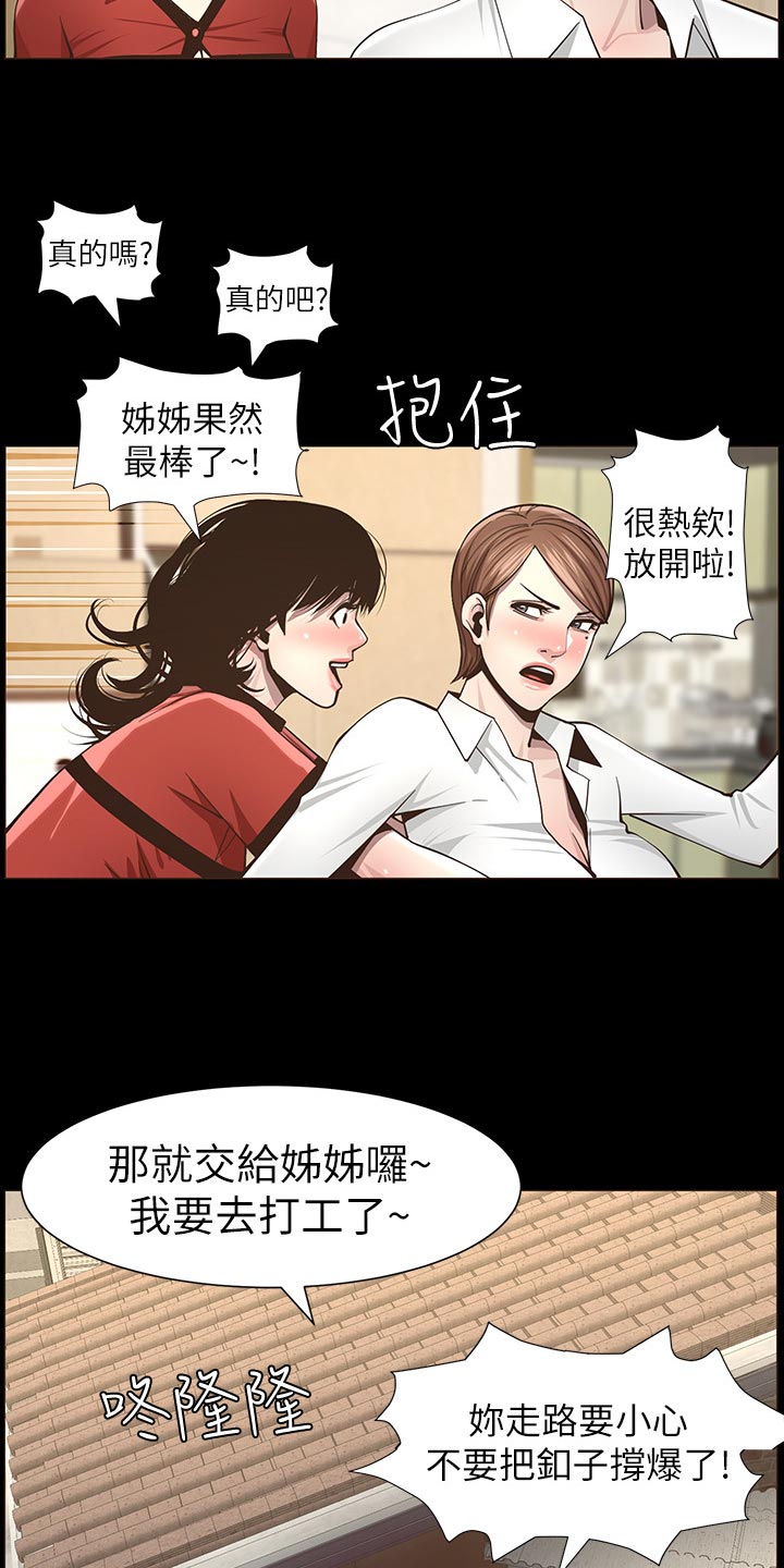 《假爸爸》漫画最新章节第90章：陈年往事免费下拉式在线观看章节第【13】张图片