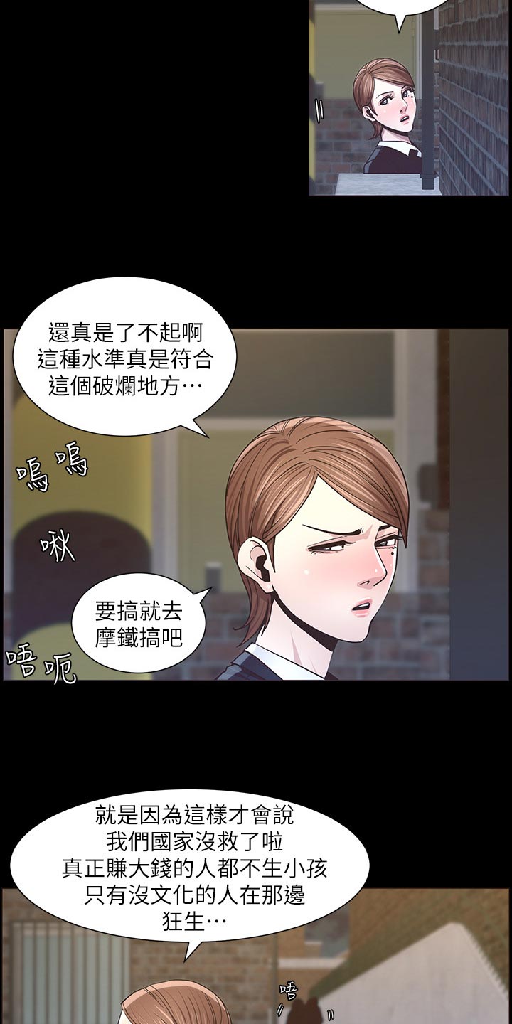 《假爸爸》漫画最新章节第90章：陈年往事免费下拉式在线观看章节第【4】张图片