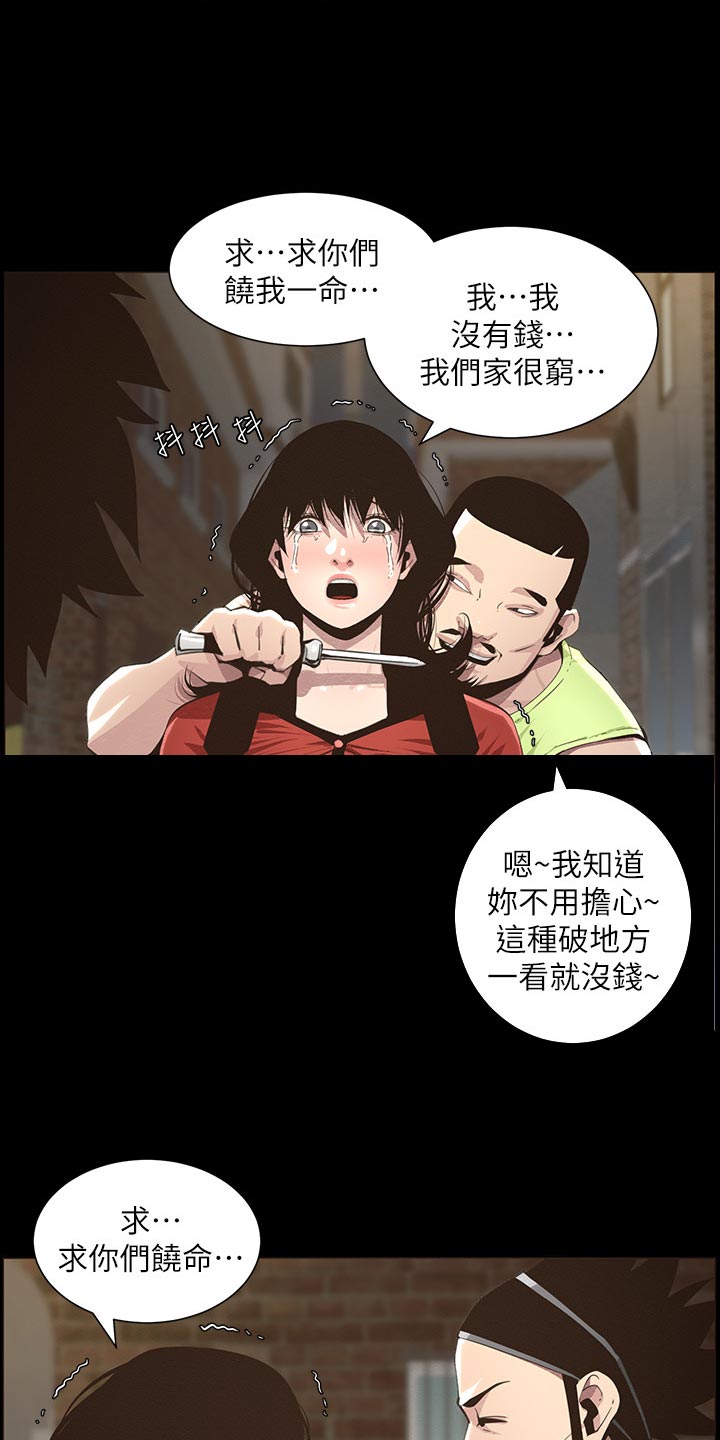 《假爸爸》漫画最新章节第91章：在意免费下拉式在线观看章节第【10】张图片