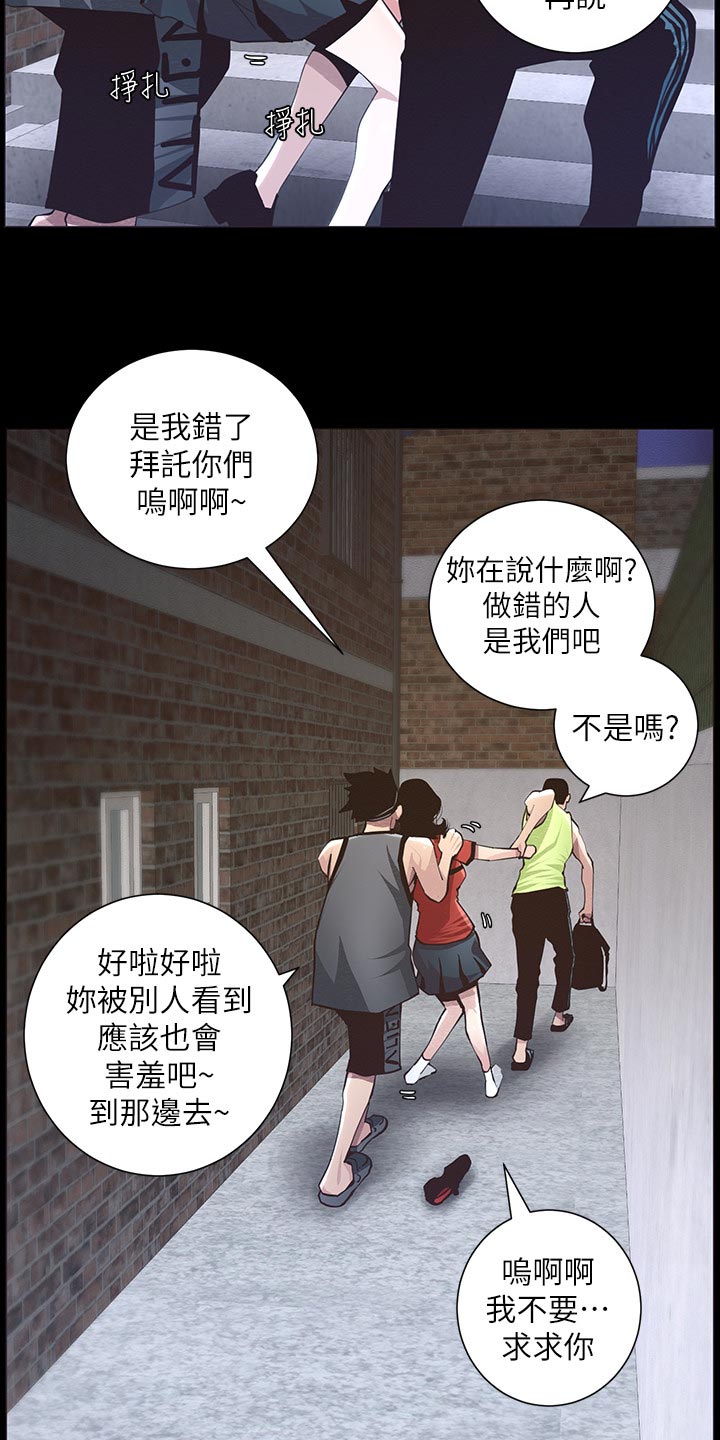 《假爸爸》漫画最新章节第91章：在意免费下拉式在线观看章节第【8】张图片