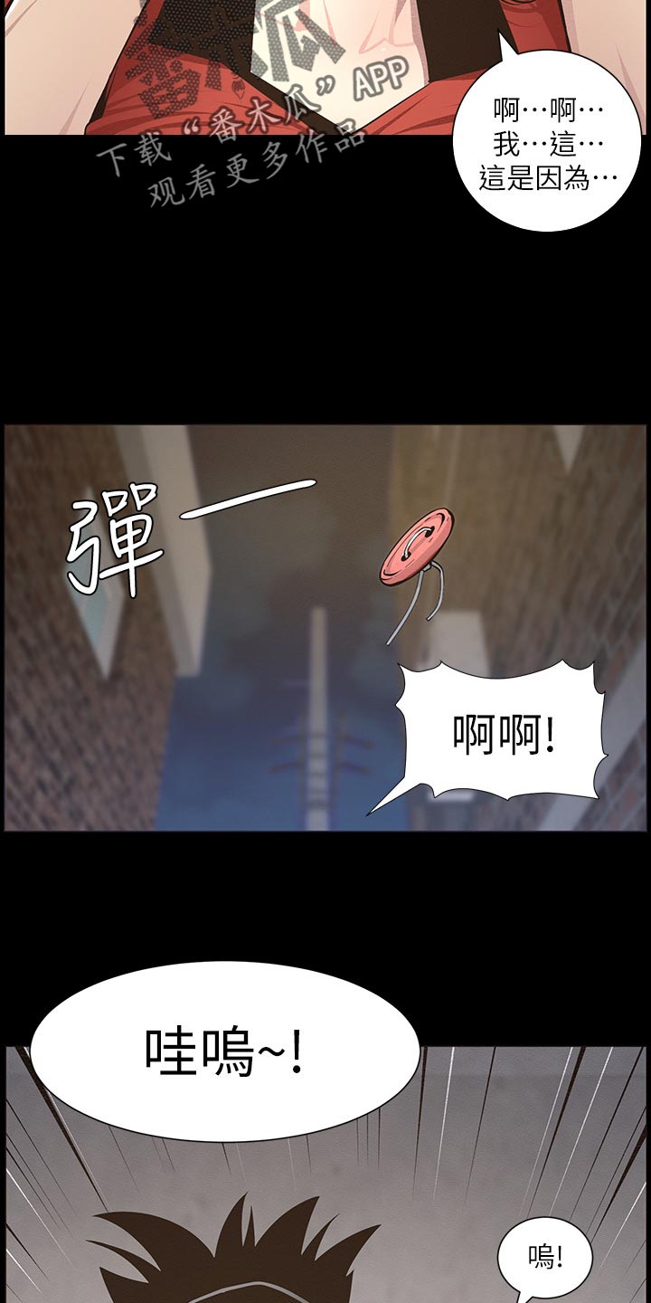 《假爸爸》漫画最新章节第91章：在意免费下拉式在线观看章节第【3】张图片