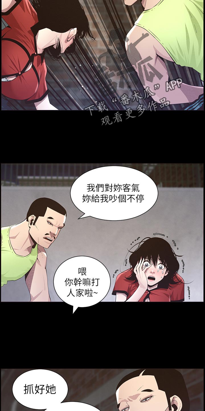 《假爸爸》漫画最新章节第91章：在意免费下拉式在线观看章节第【6】张图片