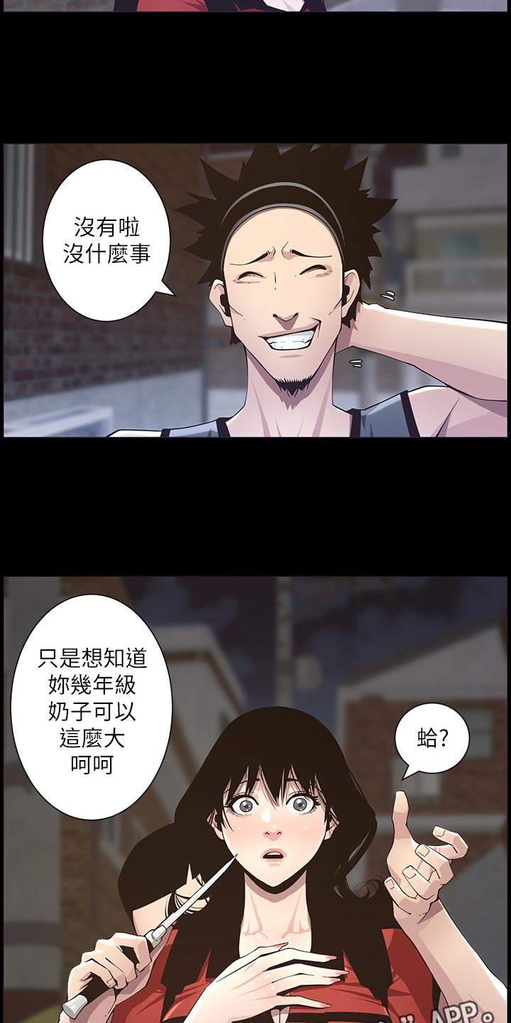 《假爸爸》漫画最新章节第91章：在意免费下拉式在线观看章节第【14】张图片