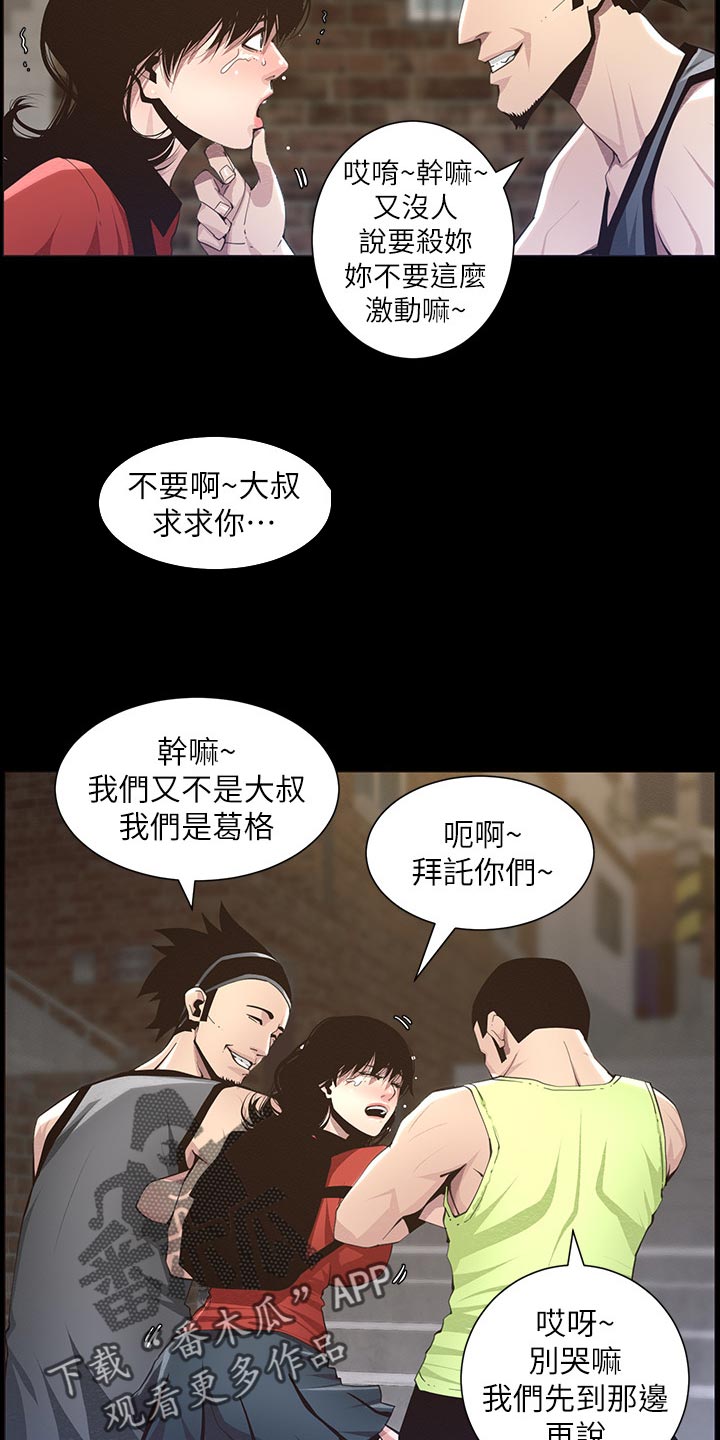 《假爸爸》漫画最新章节第91章：在意免费下拉式在线观看章节第【9】张图片