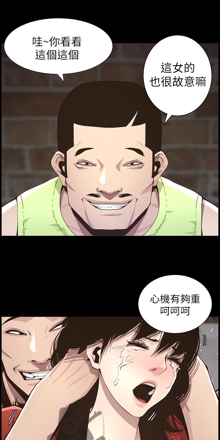 《假爸爸》漫画最新章节第91章：在意免费下拉式在线观看章节第【4】张图片