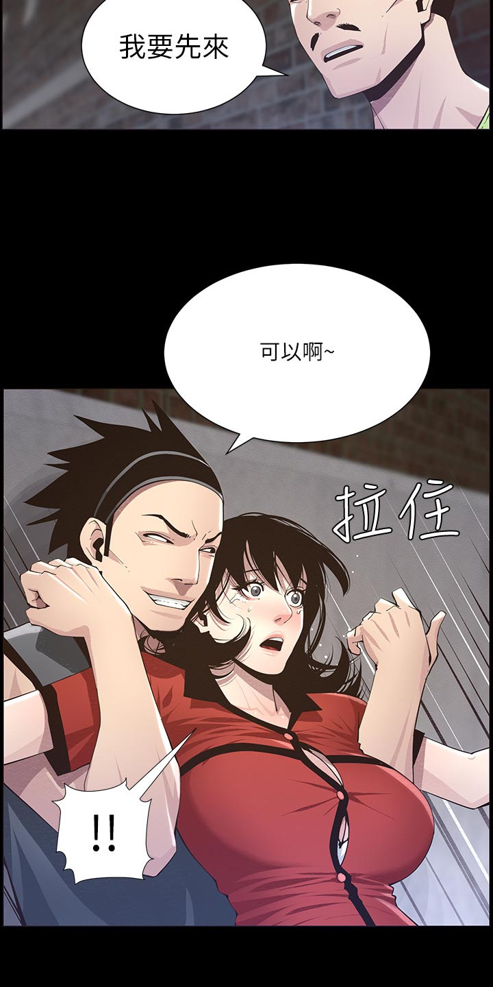 《假爸爸》漫画最新章节第91章：在意免费下拉式在线观看章节第【5】张图片