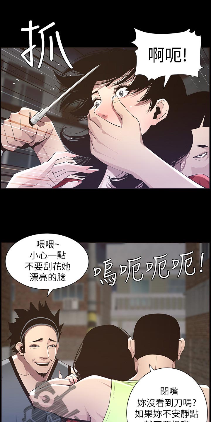 《假爸爸》漫画最新章节第91章：在意免费下拉式在线观看章节第【12】张图片